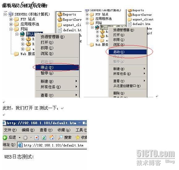 IIS中WEB服务器的日志存放到SQL Server 2005中