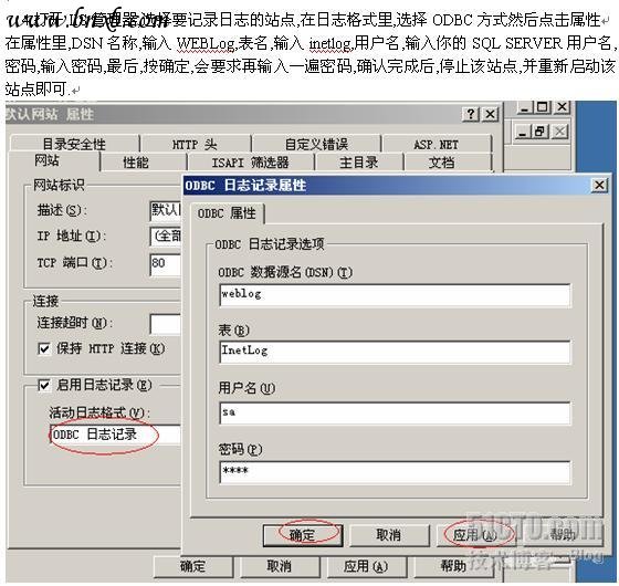 IIS中WEB服务器的日志存放到SQL Server 2005中