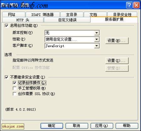 如何在IIS下安装SMTP服务器及启用日志