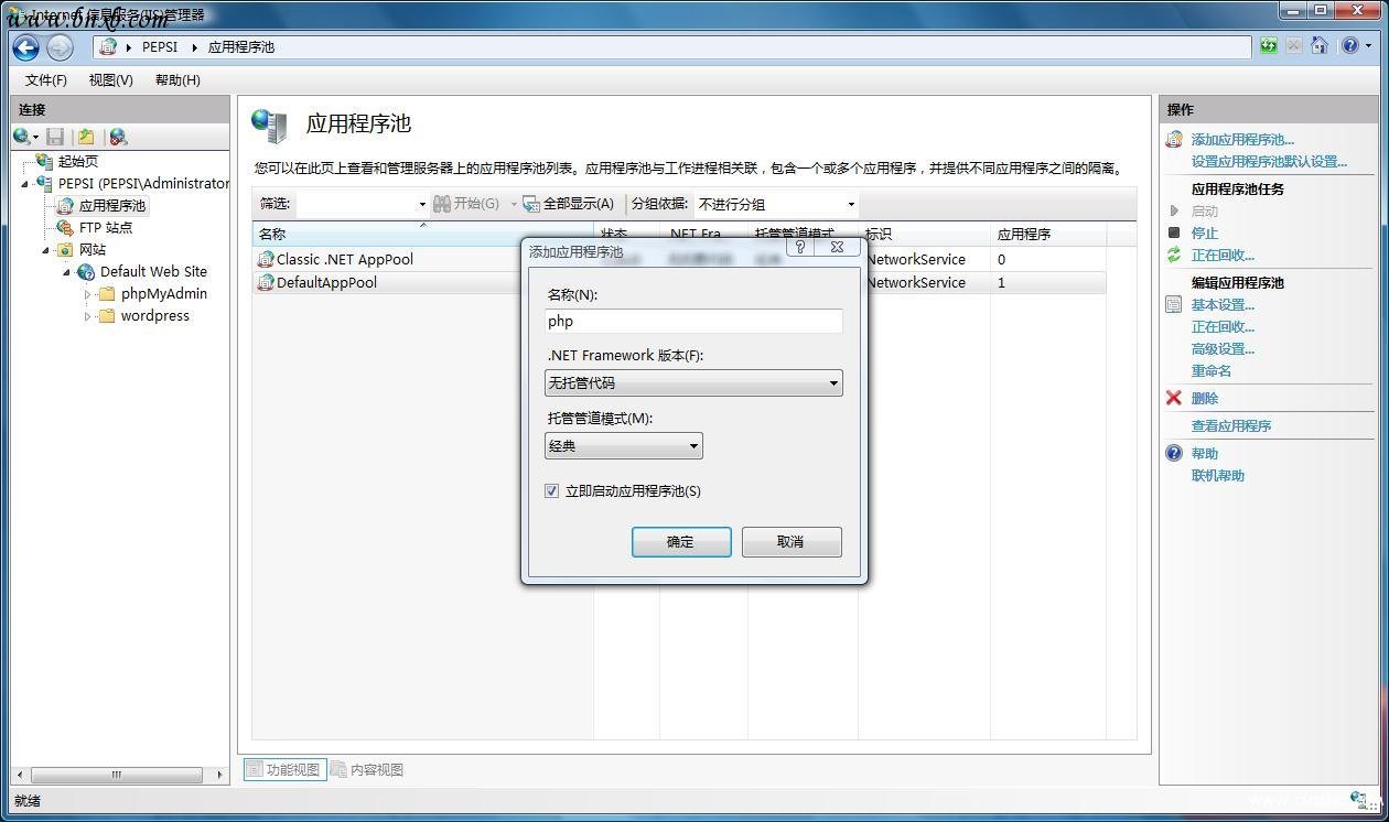 IIS7.0+PHP+Mysql+zend+phpmyadmin配置教程