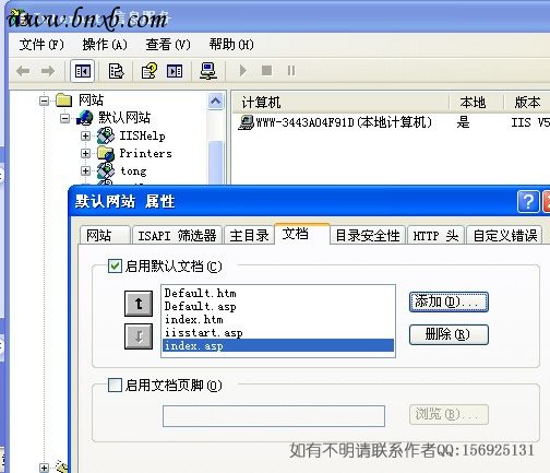 WEB共享与IIS相结合快速建本地网站