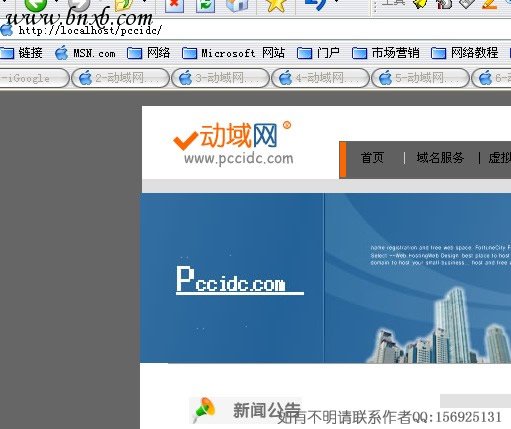 WEB共享与IIS相结合快速建本地网站