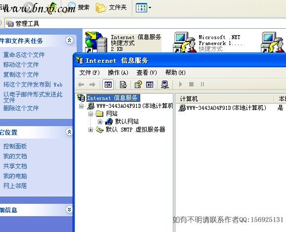 WEB共享与IIS相结合快速建本地网站
