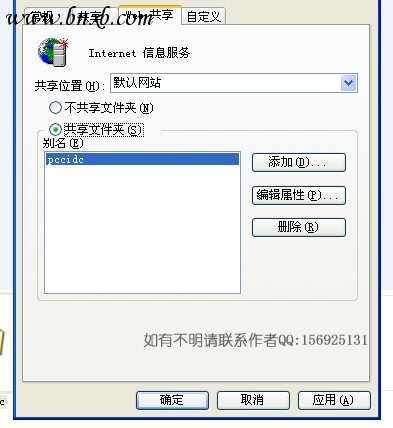 WEB共享与IIS相结合快速建本地网站