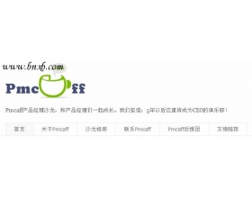 给用户布置一个明晰的网站“关于”页面