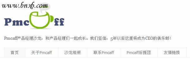 PMCaff网站导航