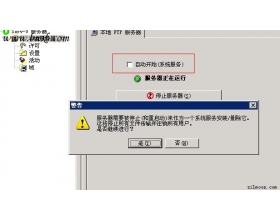 serv-u FTP 安全设置简单版 图文教程