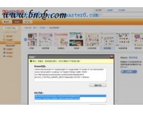 小骗局大利益 淘宝网离职员工泄漏的淘宝秘密