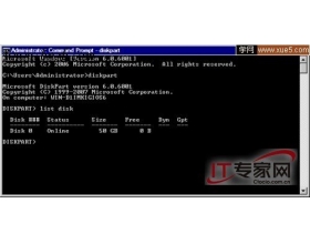 Windows 2008下利用Diskpart管理磁盘