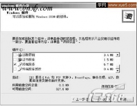 Win2008终端服务器远程程序配置