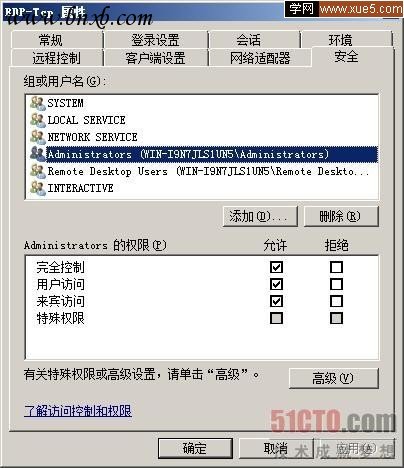 空白密码引发远程连接Server2008失败