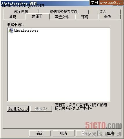 空白密码引发远程连接Server2008失败