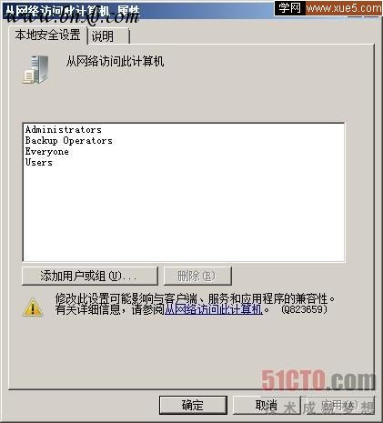 空白密码引发远程连接Server2008失败