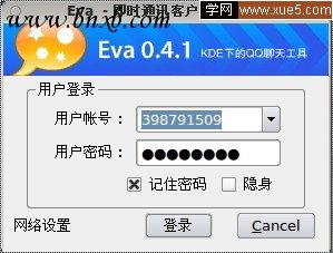 EVA FOR LINUX即QQ聊天工具安装使用（图一）