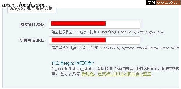 使用监控宝监控你的Linux服务器(附图)（图五）