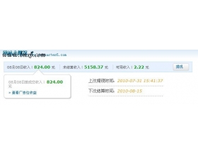 无懈可击 淘宝客推广赚钱有绝招
