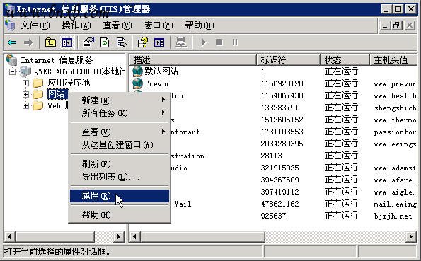 IIS ISAPI_Rewrite设置1