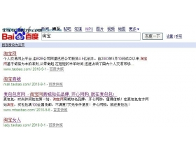 解读网站流量劫获带来的好处