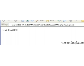 nginx的FastDFS分布式存储模块测试方法