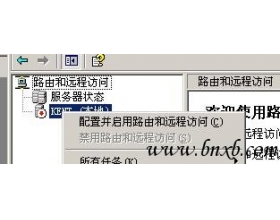 win2003 非公网IP配置VPN的图文教程