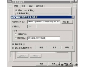win2003 iis配置PHP环境图文教程