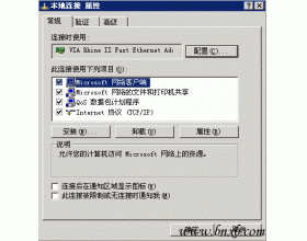 win2003 服务器安全设置图文教程