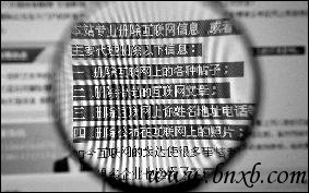 网络公关公司黑色利益链曝光发帖删帖替人消灾