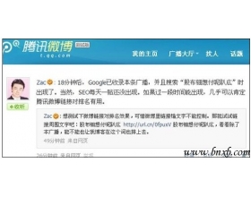 腾讯微博链接对关键字排名有效