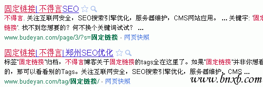 面包屑导航在SEO优化的作用 固定链接地址