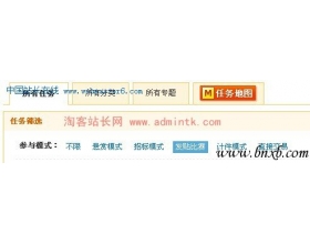 利用猪八戒威客网站推广淘宝客