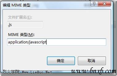 IIS7下Js文件不压缩