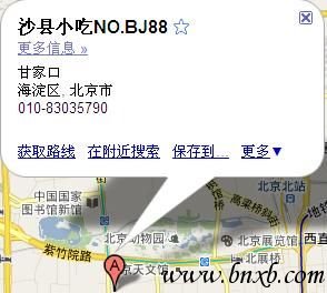 电子商务不等于开网店