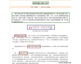 医院网络营销之网站编辑实战篇