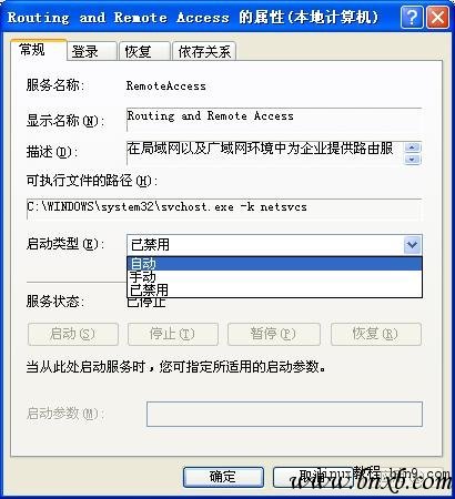 vpn-启动类型更改为自动