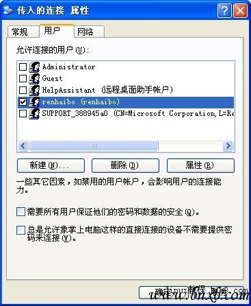 传入的连接属性