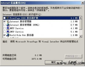 windows服务器的安全配置技巧总结