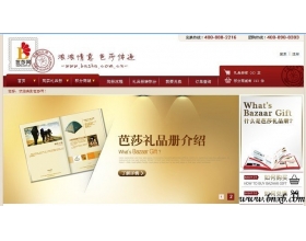 芭莎礼品网的创意营销