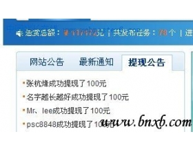 微博营销平台：网赚新模式悄然开启