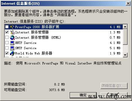 操作系统的安装