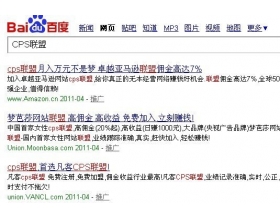 CPS广告行业现状及其发展前景浅析