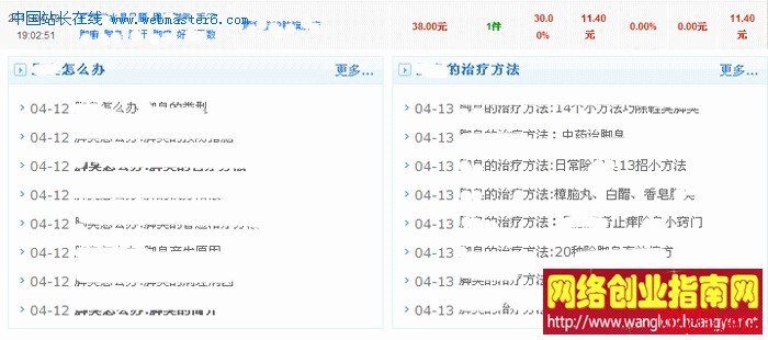 怎么网上创业_www.wangluochuangye.net