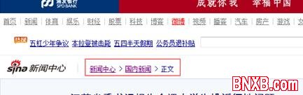 SEO:网站面包屑导航（breadcrumb）设计