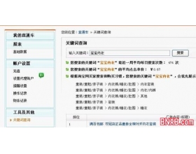 淘宝营销-市场分析