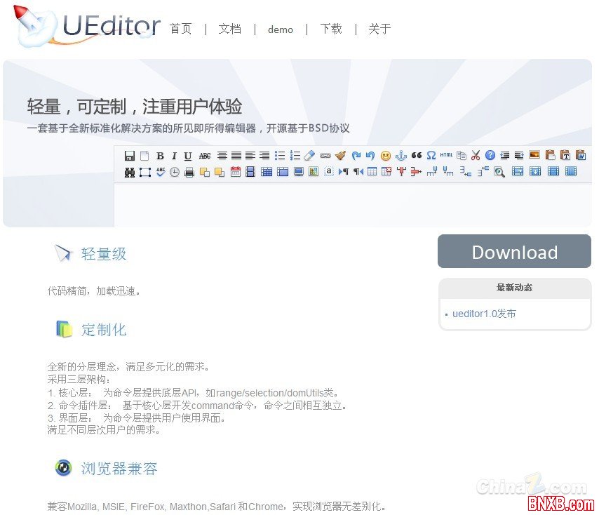 百度Ueditor富文本Web编辑器