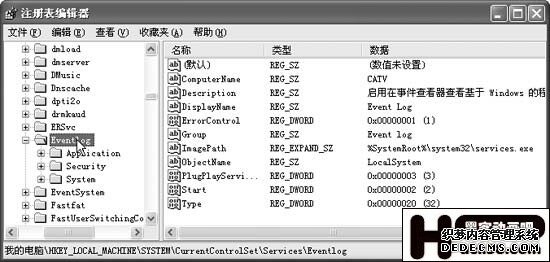 网管 VS 黑客 日志大战Windows日志