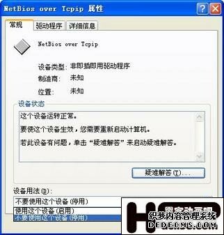 高手必读 网络端口安全防护技巧放送
