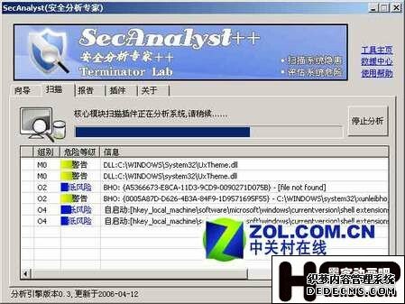 操作系统 请告诉我你有没有“风险”！