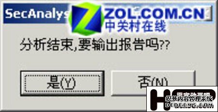 操作系统 请告诉我你有没有“风险”！