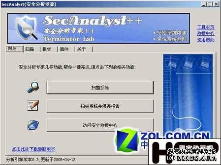 操作系统 请告诉我你有没有“风险”！