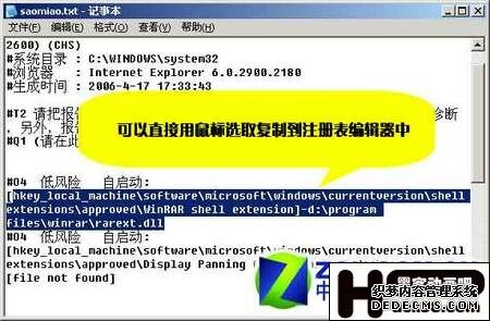操作系统 请告诉我你有没有“风险”！